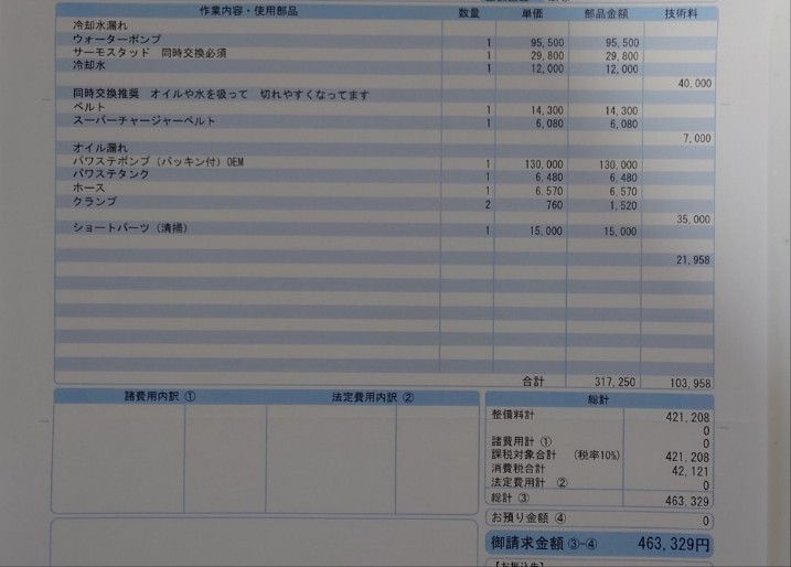 整備1の説明