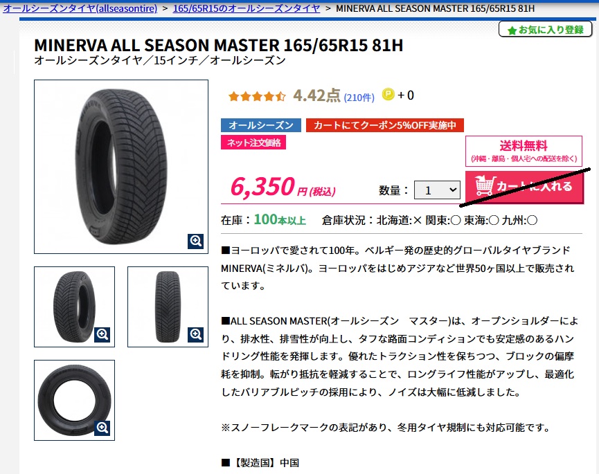 165/65R15 タイヤ オールシーズンタイヤ MINERVA 15インチ MINERVA 165/65R15 タイヤ オールシーズンタイヤ ミネルバ ALL
