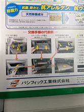整備2の説明