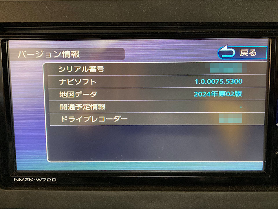 ダイハツ純正 ナビ更新データ 2024年第02版 新品未使用