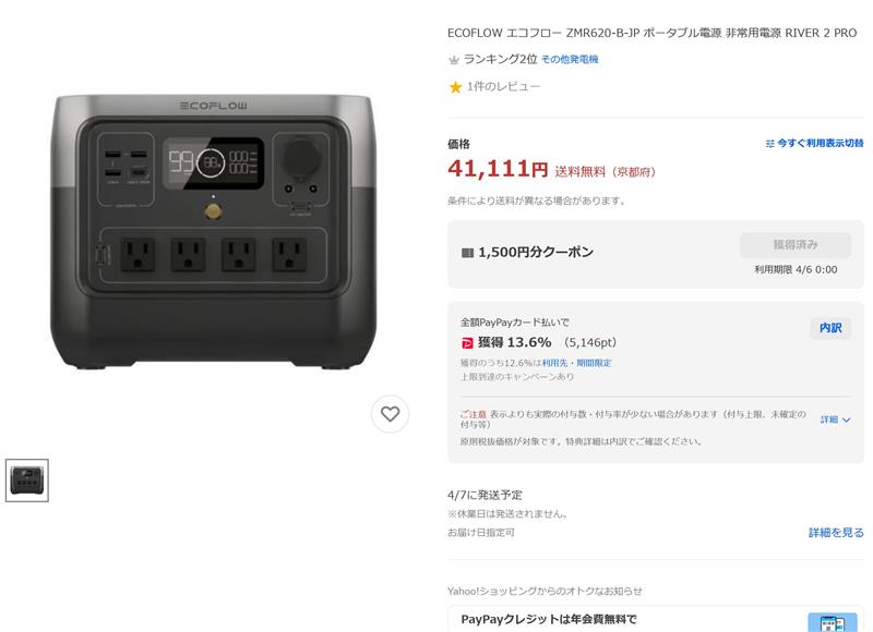 ヴェルファイアの補機バッテリー充電♪