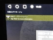 アイドル不安定・エンスト【P0017】