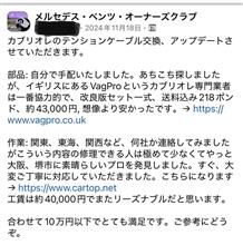 整備3の説明