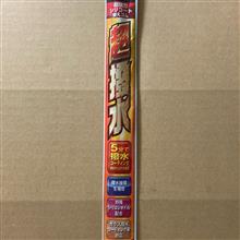 整備2の説明