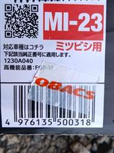 整備2の説明