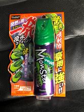 整備1の説明