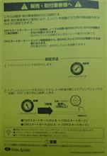 整備2の説明