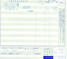 整備1の説明