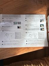 整備2の説明