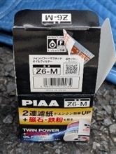 整備4の説明