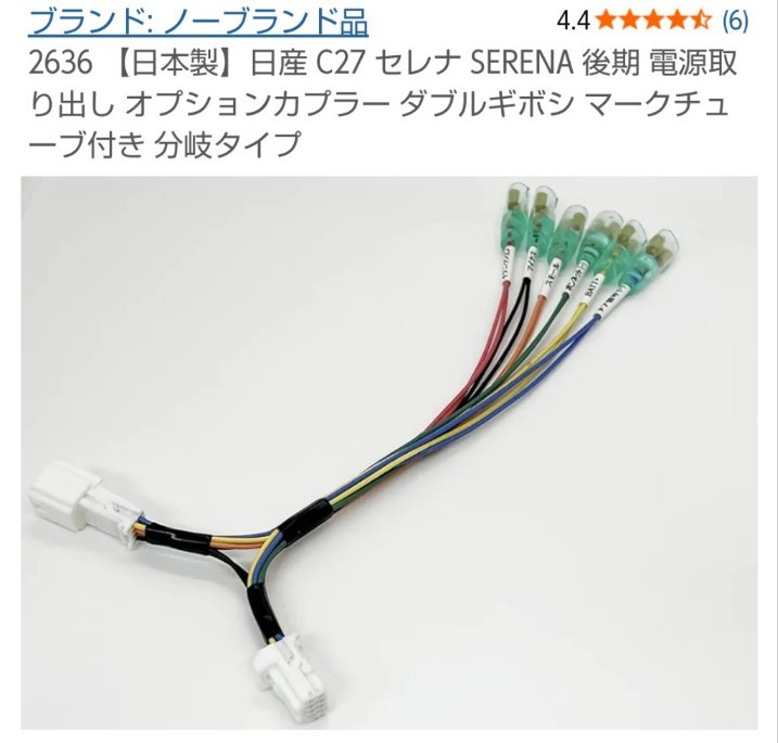 フロントカメラ取り付け①