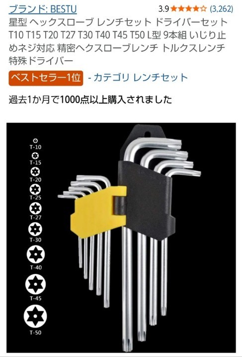 フロントカメラ取り付け①