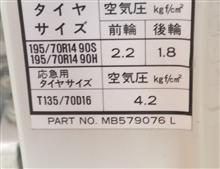整備1の説明