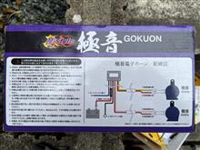 整備2の説明