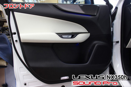 マークレビンソンのNX350hをKICKERスピーカー交換でサウンドアップ♪
