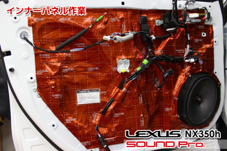 マークレビンソンのNX350hをKICKERスピーカー交換でサウンドアップ♪