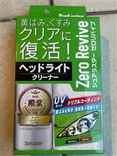 整備2の説明