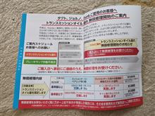 整備1の説明