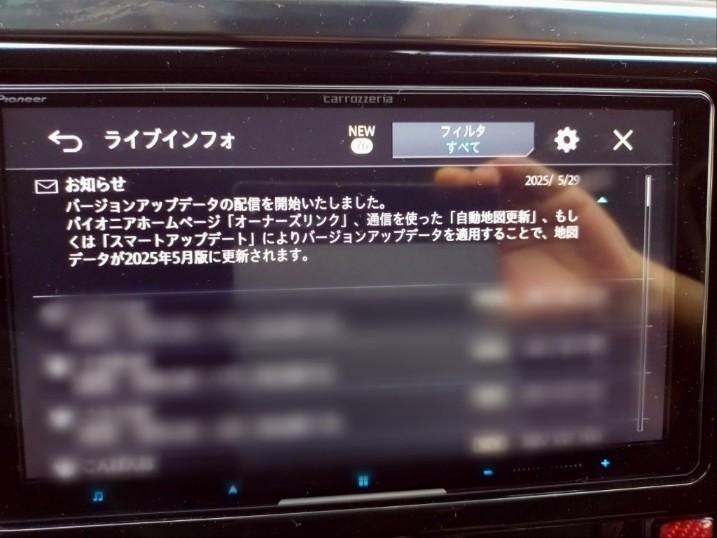 サイバーナビ 全データ更新(2025年5月版)+オービスデータ更新