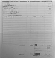 整備3の説明