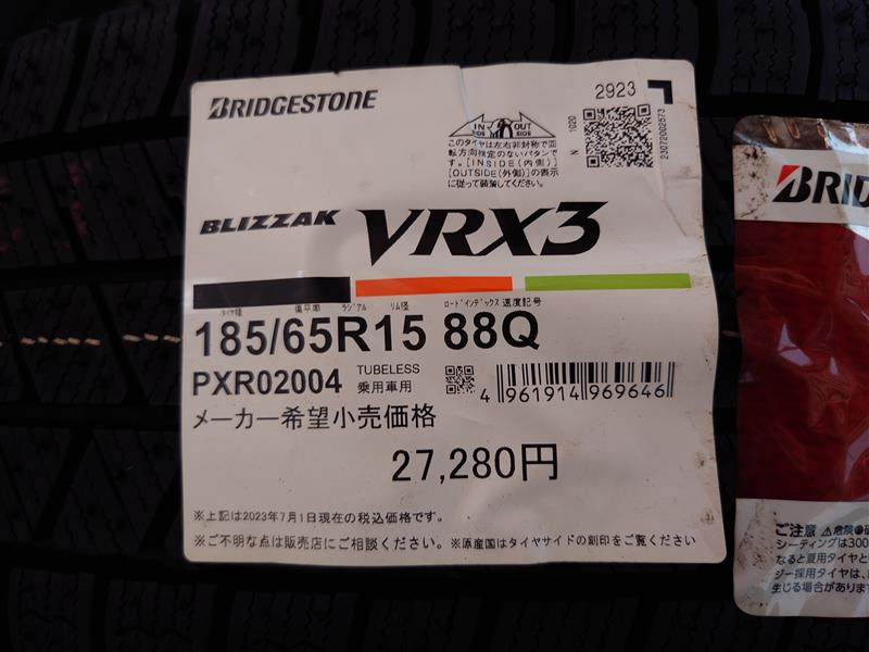BRIDGESTONE VRX3のゴム硬度を確認しよ～❗