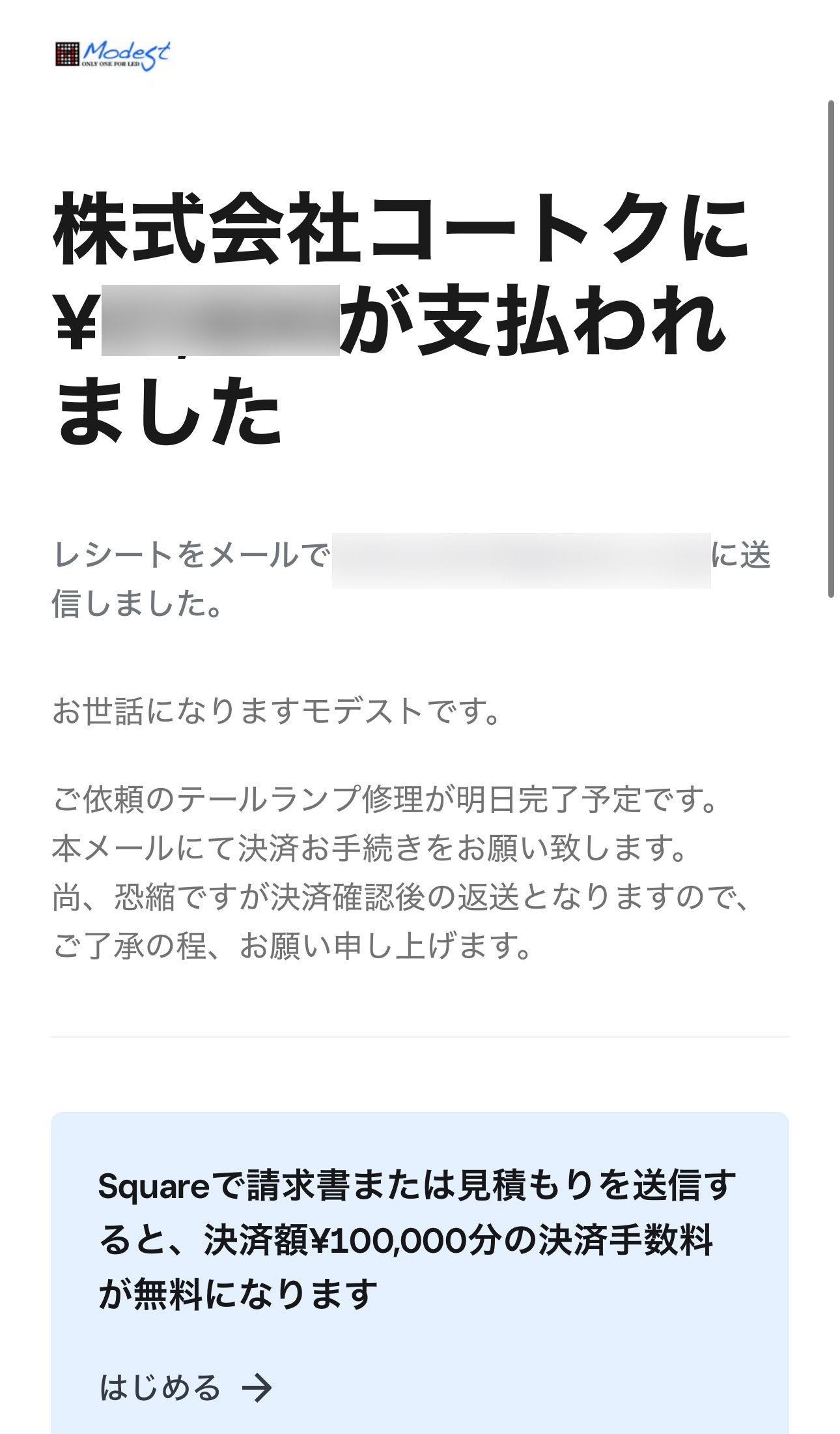 『モデスト』さんに修理に出してみた！(￣▽￣)