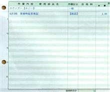 整備1の説明