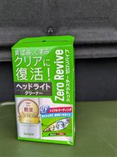 整備1の説明