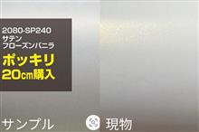 整備2の説明