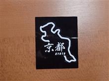 整備1の説明
