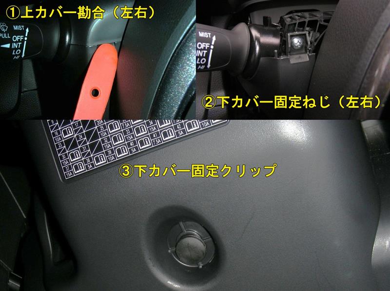 ワイパーの車速感応バリアブル間欠化（前編）