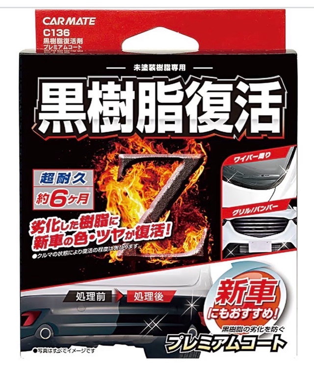 備忘録 洗車しました
