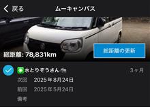 整備3の説明