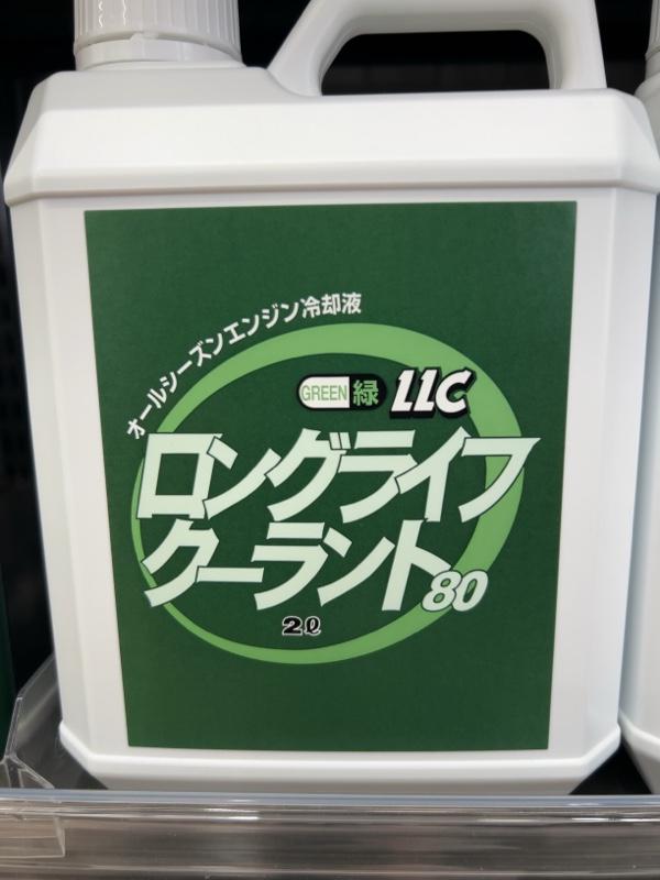 エンジン冷却水交換
