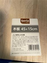 整備4の説明