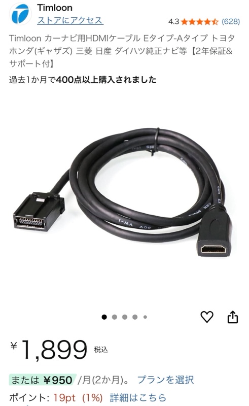 ALPINE BIG X に HDMI 接続