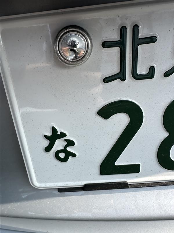 ついにOSS移転登録完了しました