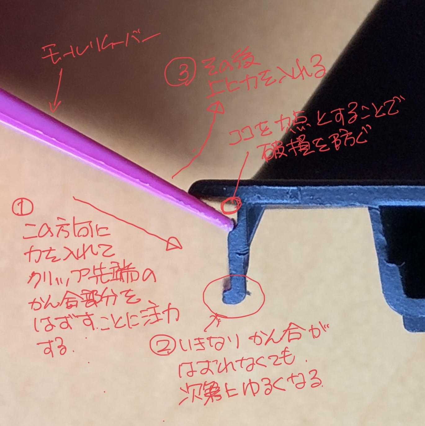 プリ50　カウルトップの取り外し手順