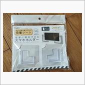 SERIAで購入、自分は後ろのフィルム剥ぎ取りました。<br />
3Mの白い両面テープで貼り付けました。