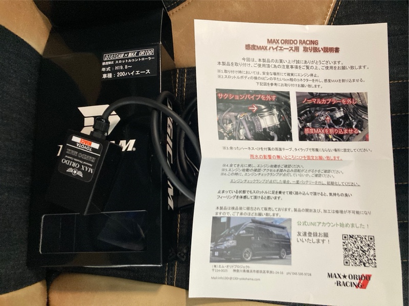 感度MAX ハイエース用 - MAX ORIDO Official Store