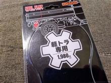 整備3の説明