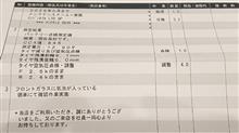 整備3の説明
