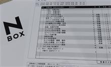 整備1の説明