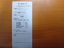 整備2の説明