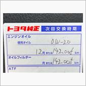 総走行距離137,005km<br />
前回交換から約5か月、6,222km走行<br />
<br />
ディーラーにて実施<br />
オイル代3.9ℓ      2,340円（支払い済、工賃込）