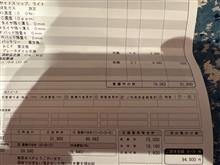 整備1の説明