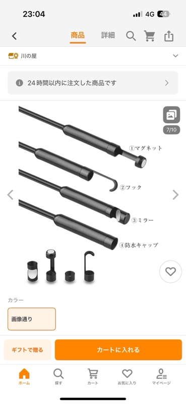 サクラのここに気をつけろ！