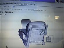 整備2の説明