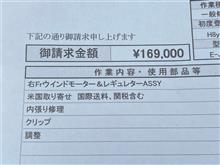 整備2の説明