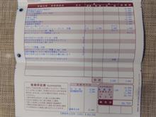 整備2の説明